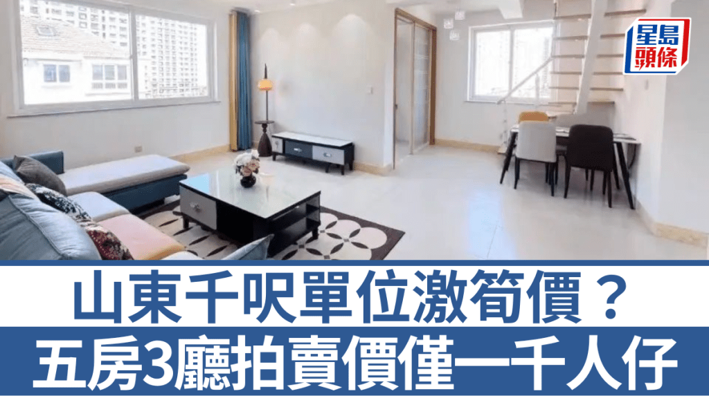 拍卖单位开价仅1万元人民币。京东APP