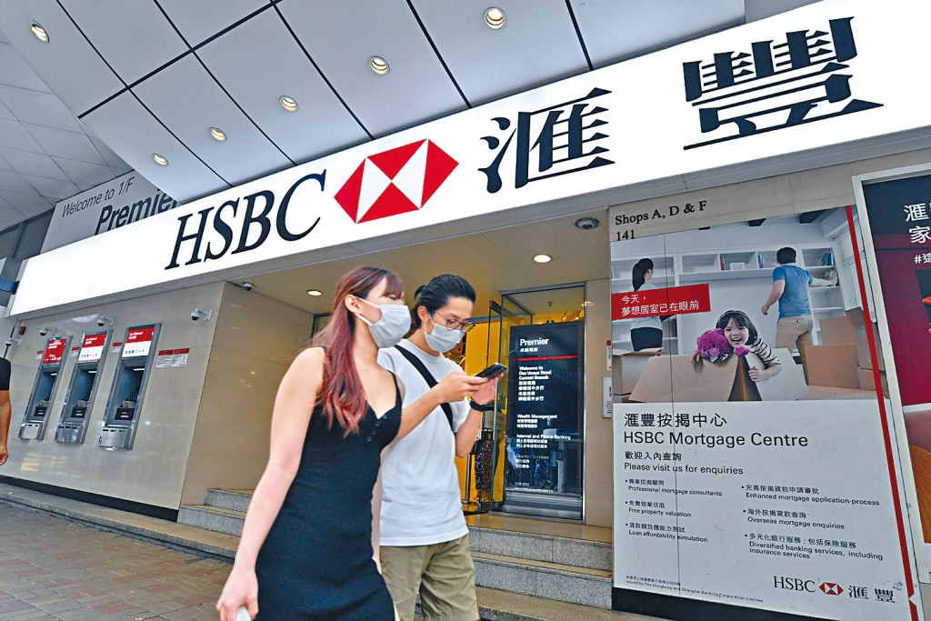 滙豐銀行昨日起將其新做按揭H按封頂息，上調四分一厘。