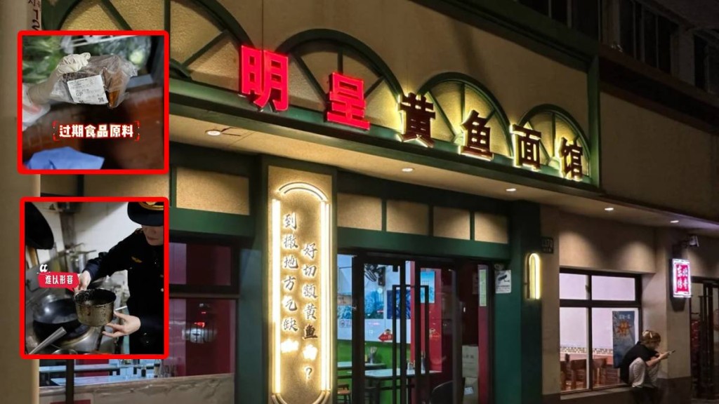 上海網紅麵店被揭發有嚴重衛生及食安問題。小紅書@你儂我儂、徐家匯市監局