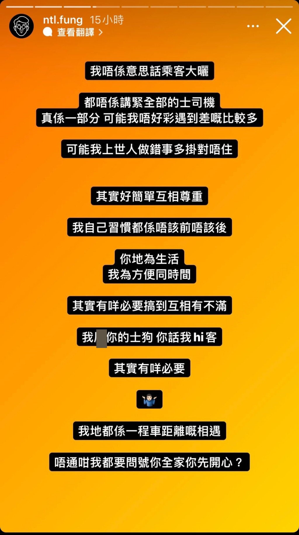 咁又唔係全部的士司機都咁衰，大家真係要互相尊重。