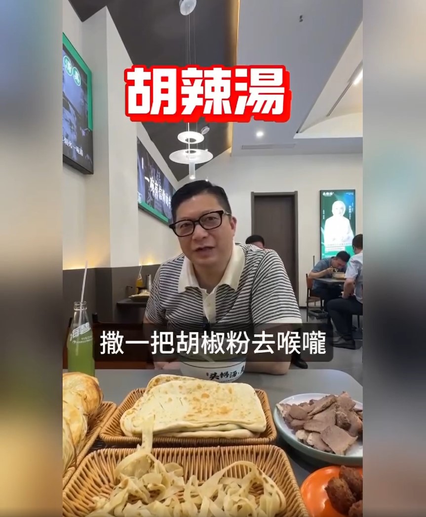 不过他表示“钟意胡辣汤多啲”，指因为早上起床“撒拃胡椒粉落个喉咙度真系好醒神”。邓炳强FB影片截图