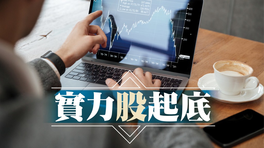 利貞 - 瑞聲業務增長可期｜實力股起底