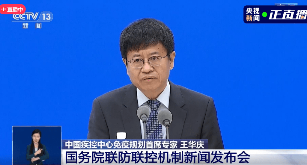 中國疾控中心免疫規畫首席專家王華慶。 網圖