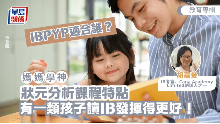 在孩子學習需要的層面來看，有些孩子在結構清晰、目標明確的環境中學習得更好