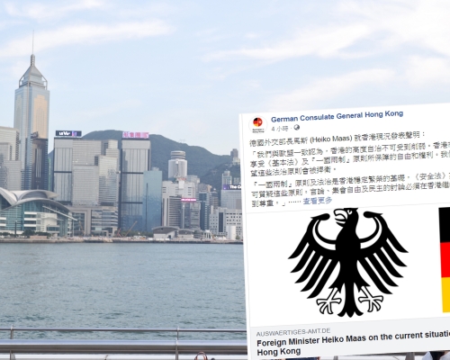 德外長指,德國與歐盟一致認為 香港高度自治不可削弱。 資料圖片及德國駐港總領事館FB截圖