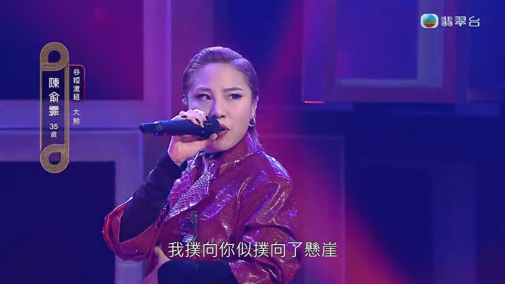 陈俞菲唱《大热》。