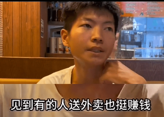 見到有人送外賣好賺