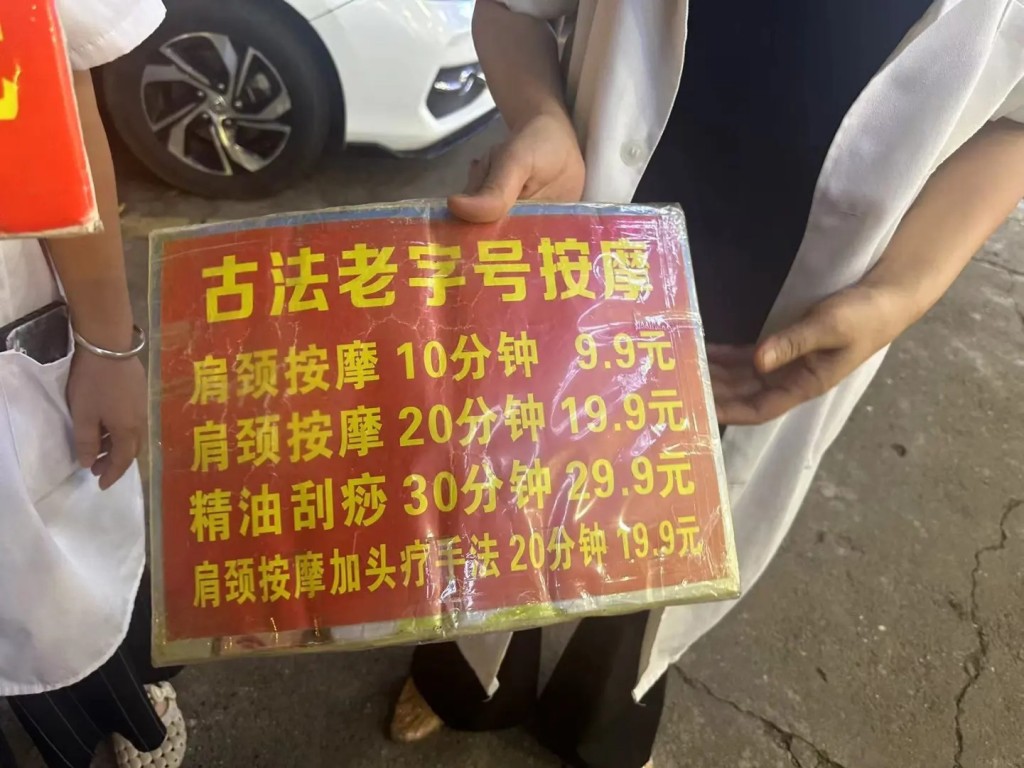開價非常便宜,10分鐘僅需9.9元人民幣。 (小紅書圖片,非當事人) 開價非常便宜,10分鐘僅需9.9元人民幣。 (小紅書圖片,非當事人)
