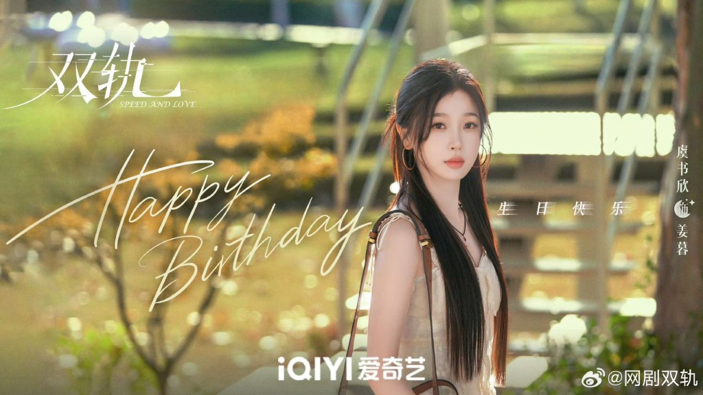 虞書欣今年是非不斷! 虞書欣今年是非不斷!