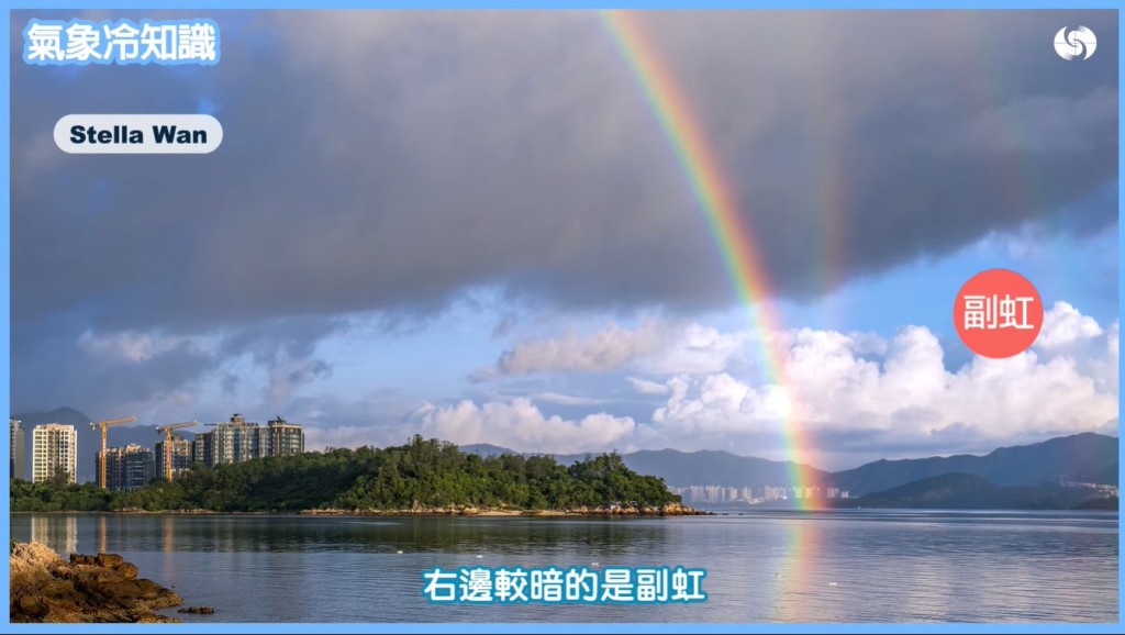 《氣象冷知識》截圖 《氣象冷知識》截圖