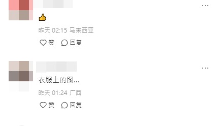 很多網民表示，陳百祥的上衣印有「神鳥鳳凰圖」的圖案，充滿回憶感。