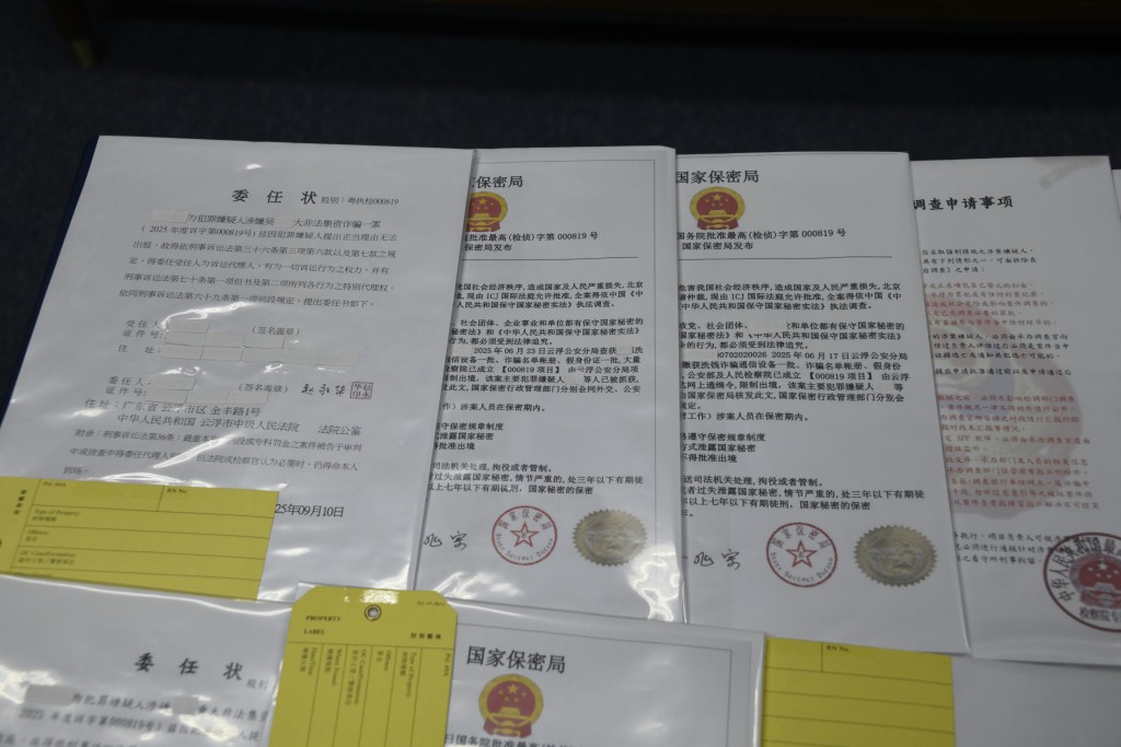 警方在被捕男子寓所內檢獲虛假內地檢察院公函、國家保密令等。