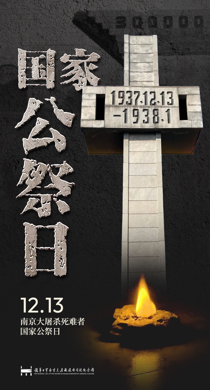 今日正值南京大屠殺死難者國家公祭日,主辦方偏要選在明日舉行LE SSERAFIM上海簽售會,這個舉行日期本身已經夠尷尬。 今日正值南京大屠殺死難者國家公祭日,主辦方偏要選在明日舉行LE SSERAFIM上海簽售會,這個舉行日期本身已經夠尷尬。