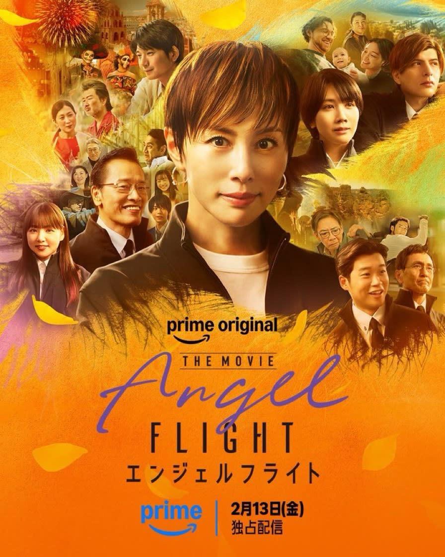 米倉涼子主演的《Angel Flight》劇場版，將如期在下月13日上架。