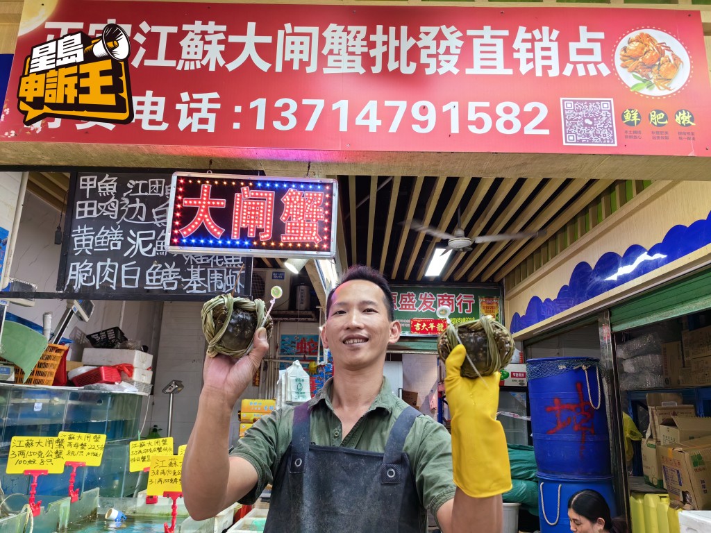 《星岛申诉王》在莲塘口岸附近的街市找到最平的¥100十只大闸蟹。