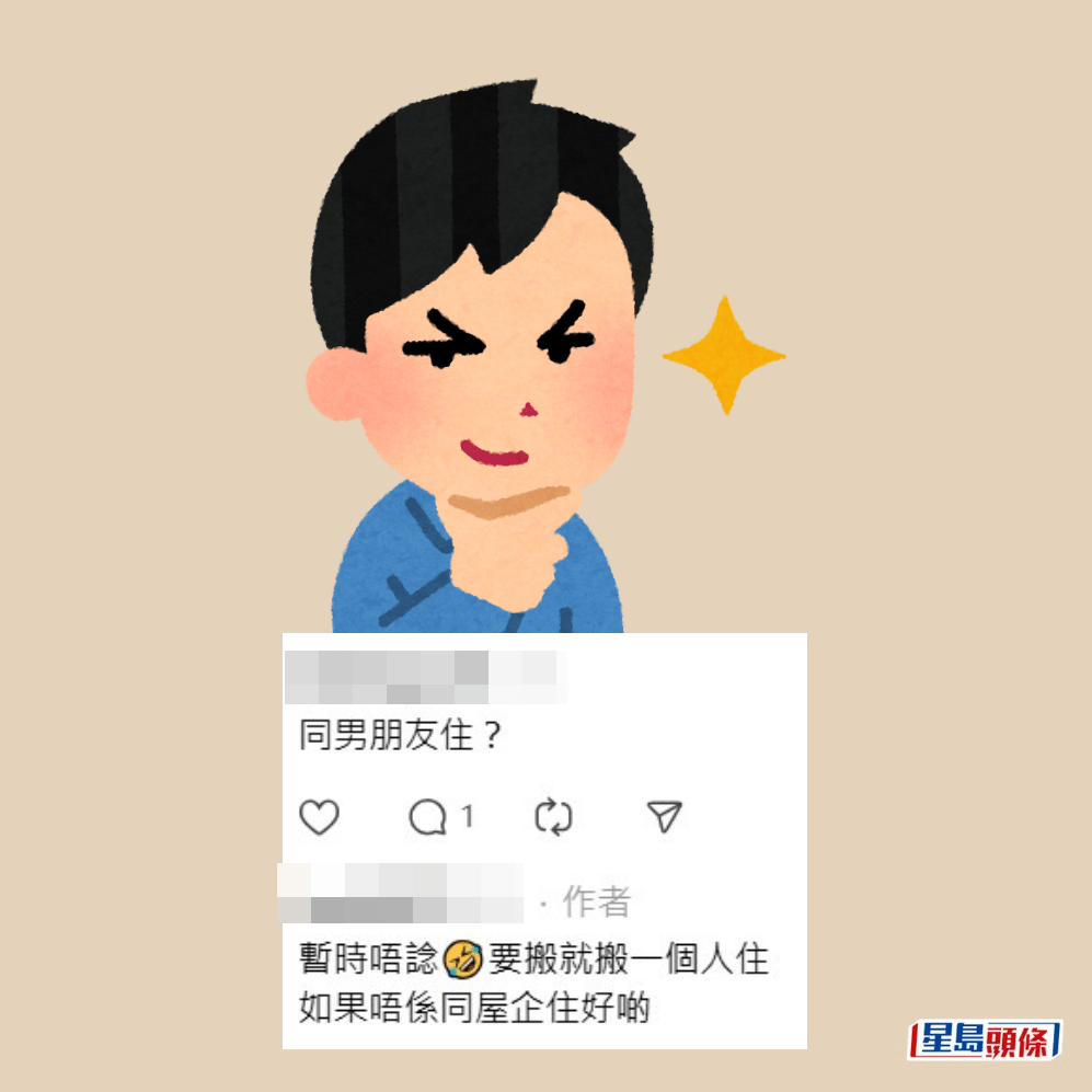 網民四與樓主對答。Threads截圖 網民四與樓主對答。Threads截圖 