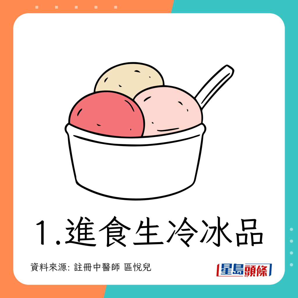  小暑节气养生｜忌吃6款食物 进食生冷冰品