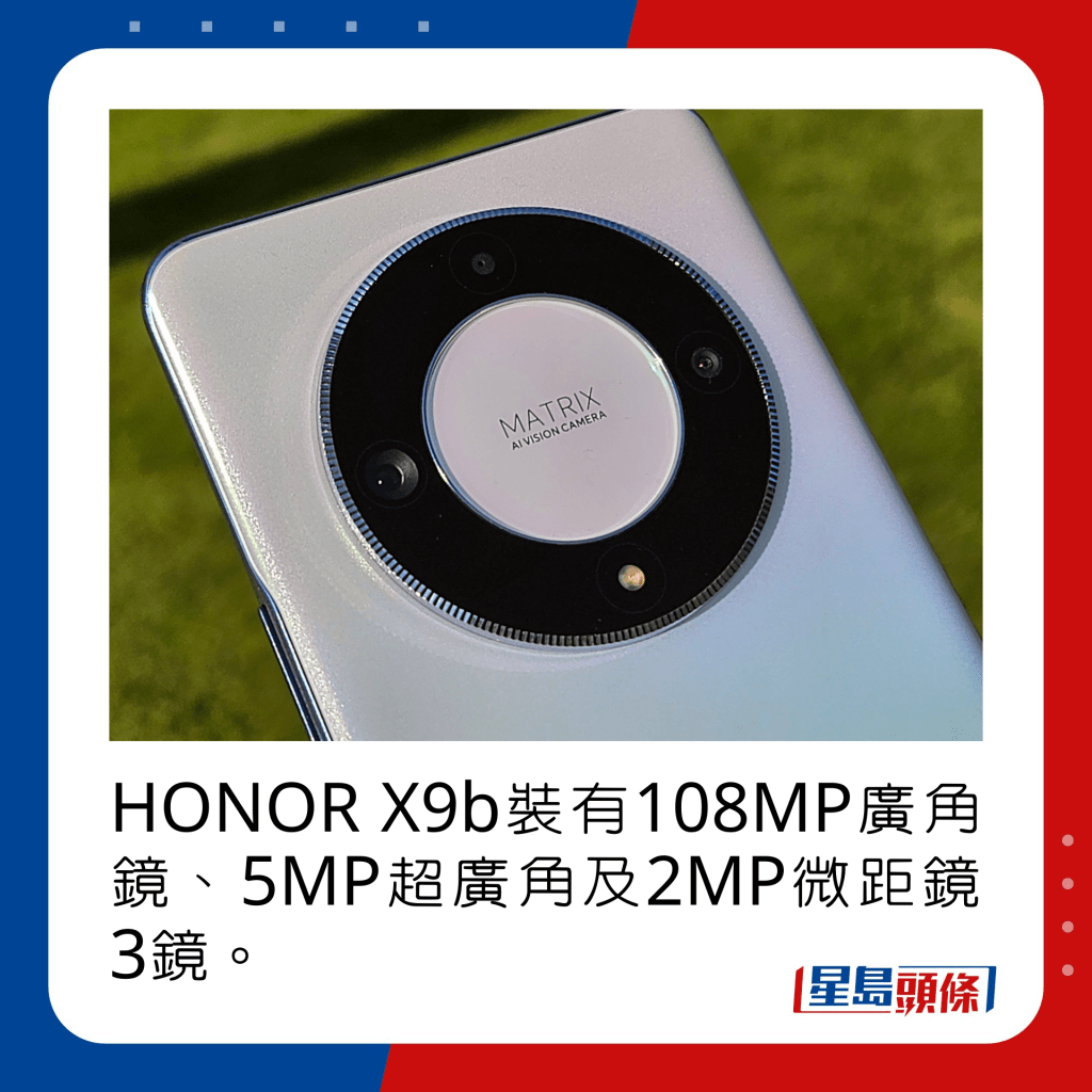HONOR X9b装有108MP广角镜、5MP超广角及2MP微距镜3镜。