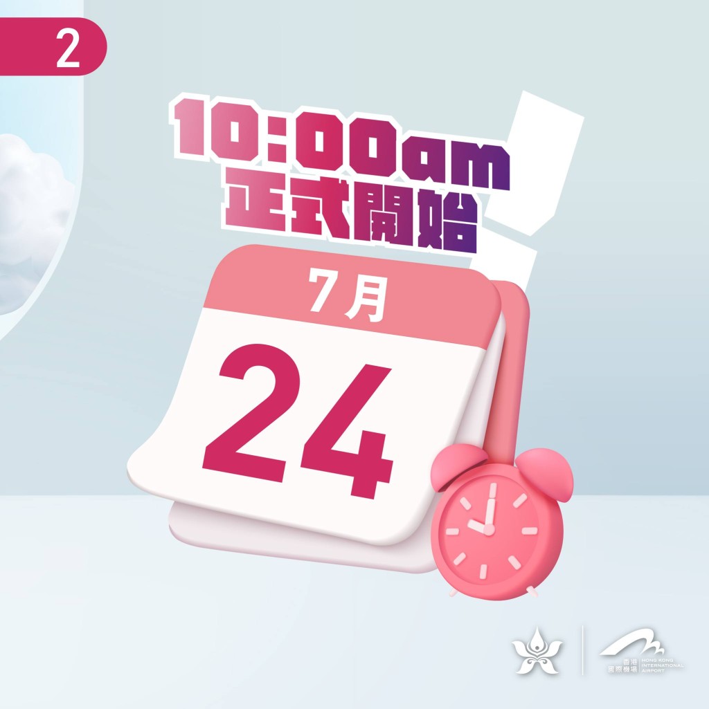 活动在当日（24日）早上10时起开始。（香港航空FB图片）