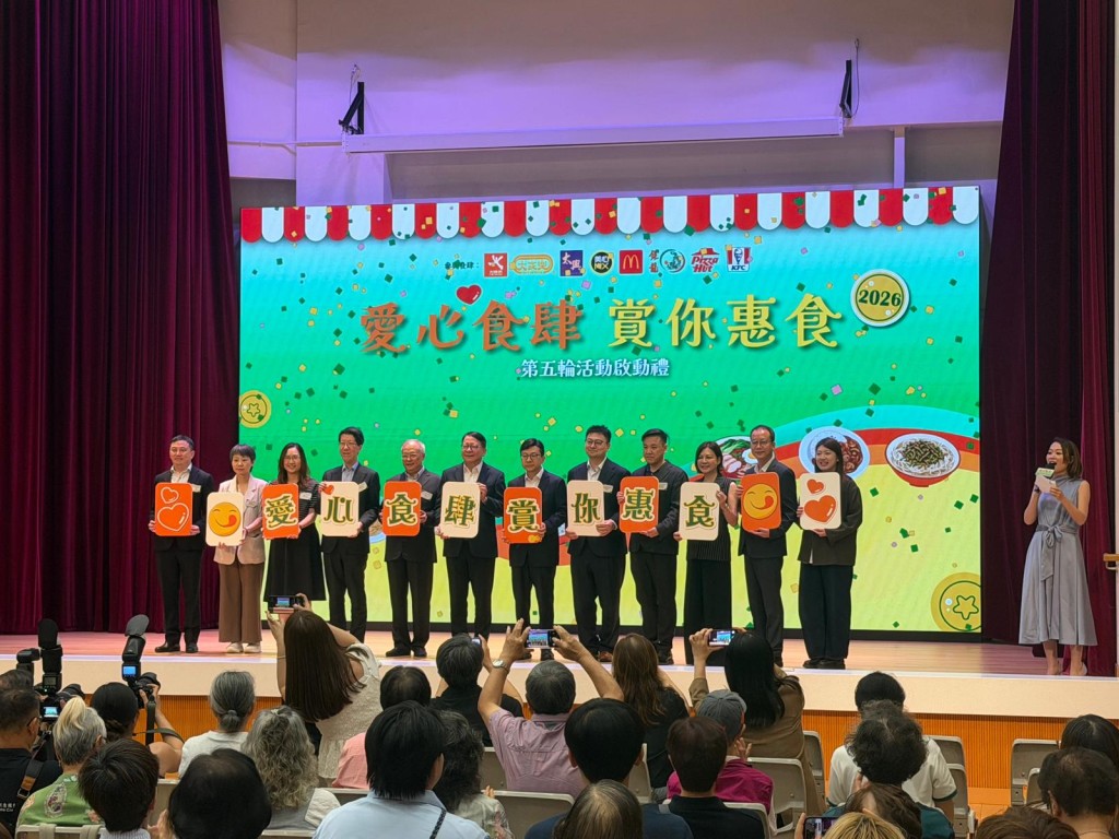 「愛心食肆 賞你惠食」第五輪活動啟動禮今日(9日)舉行。 「愛心食肆 賞你惠食」第五輪活動啟動禮今日(9日)舉行。