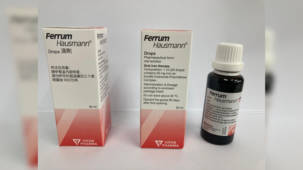 衞生署同意回收的Ferrum Hausmann 每毫升50毫克滴劑