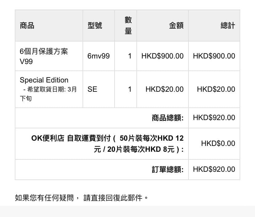 有人成功訂購口罩。網上圖片
