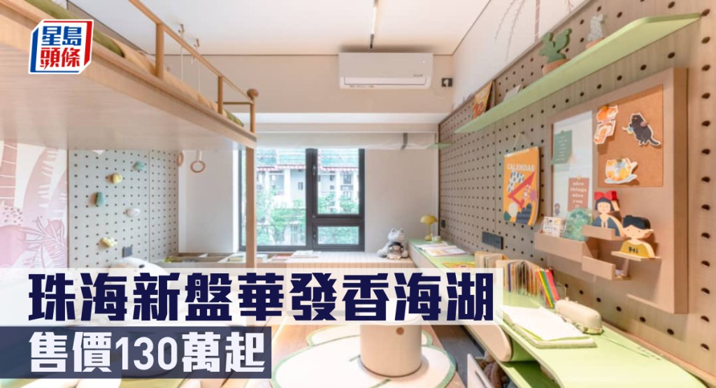 珠海新盤華發香海湖來港推售,售價由130萬起。