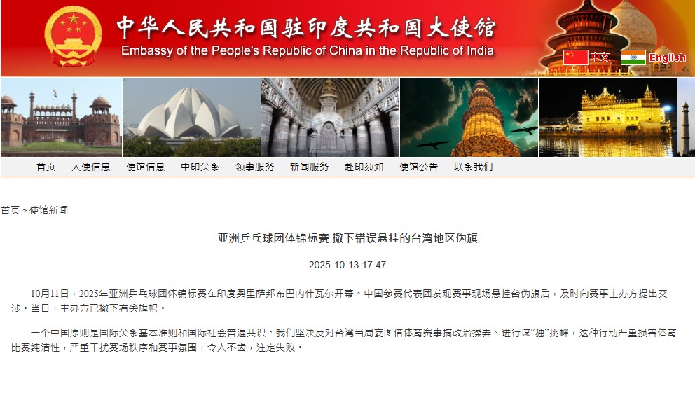 中國駐印大使館表示已向賽會提出交涉，主辦方即日已撤下有關旗幟。