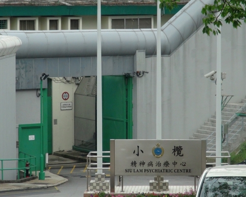 小欖精神病治療中心。資料圖片