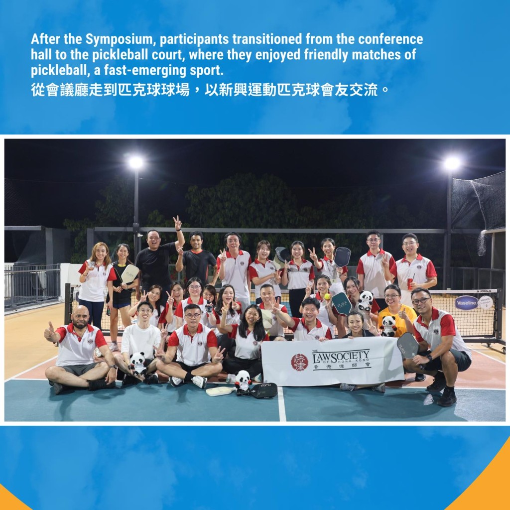 最後活動以一場生氣勃勃的匹克球比賽結束。香港律師會fb圖片 最後活動以一場生氣勃勃的匹克球比賽結束。香港律師會fb圖片