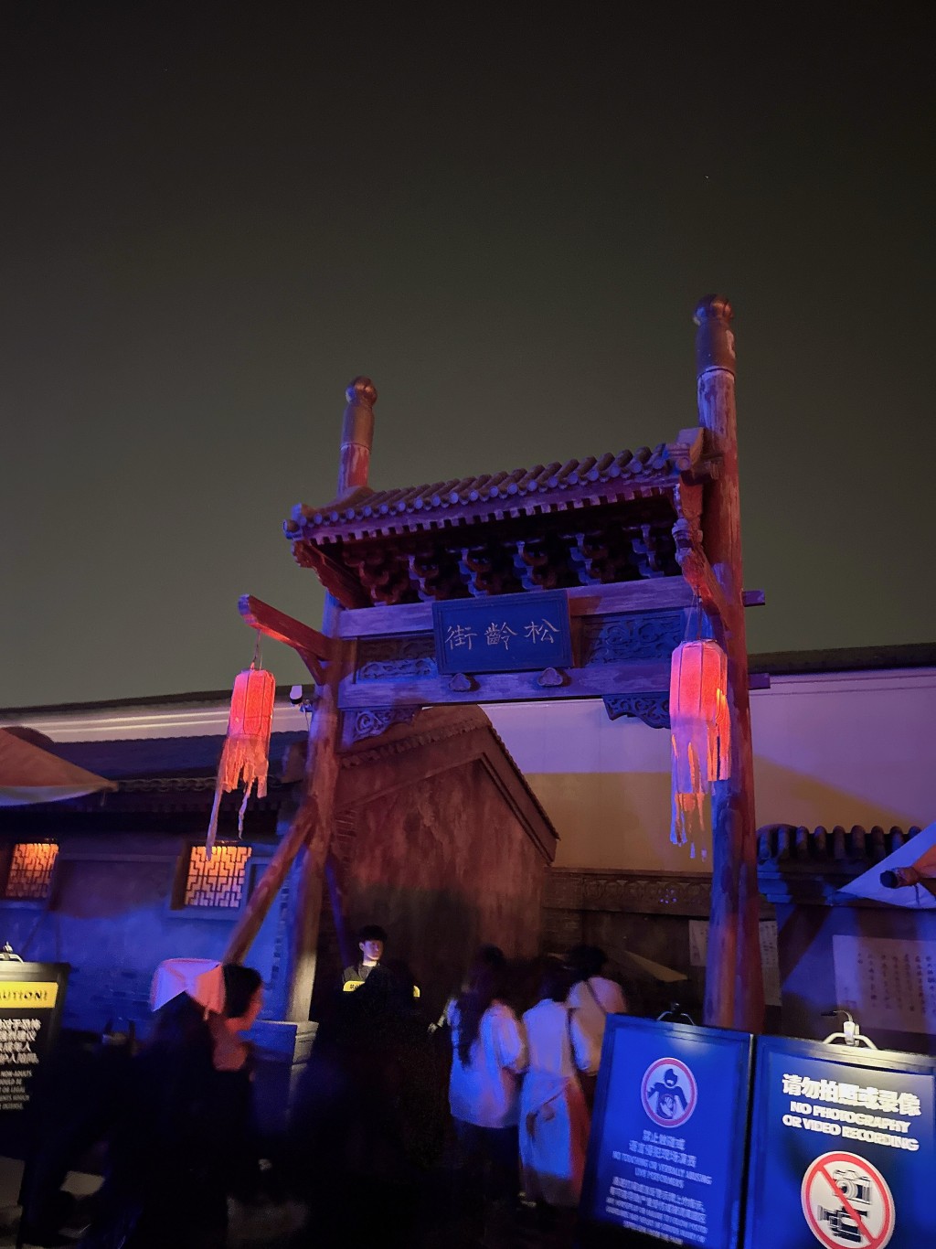 環球影城萬聖節主題區「松齡街」，吸引大批遊客排隊挑戰。