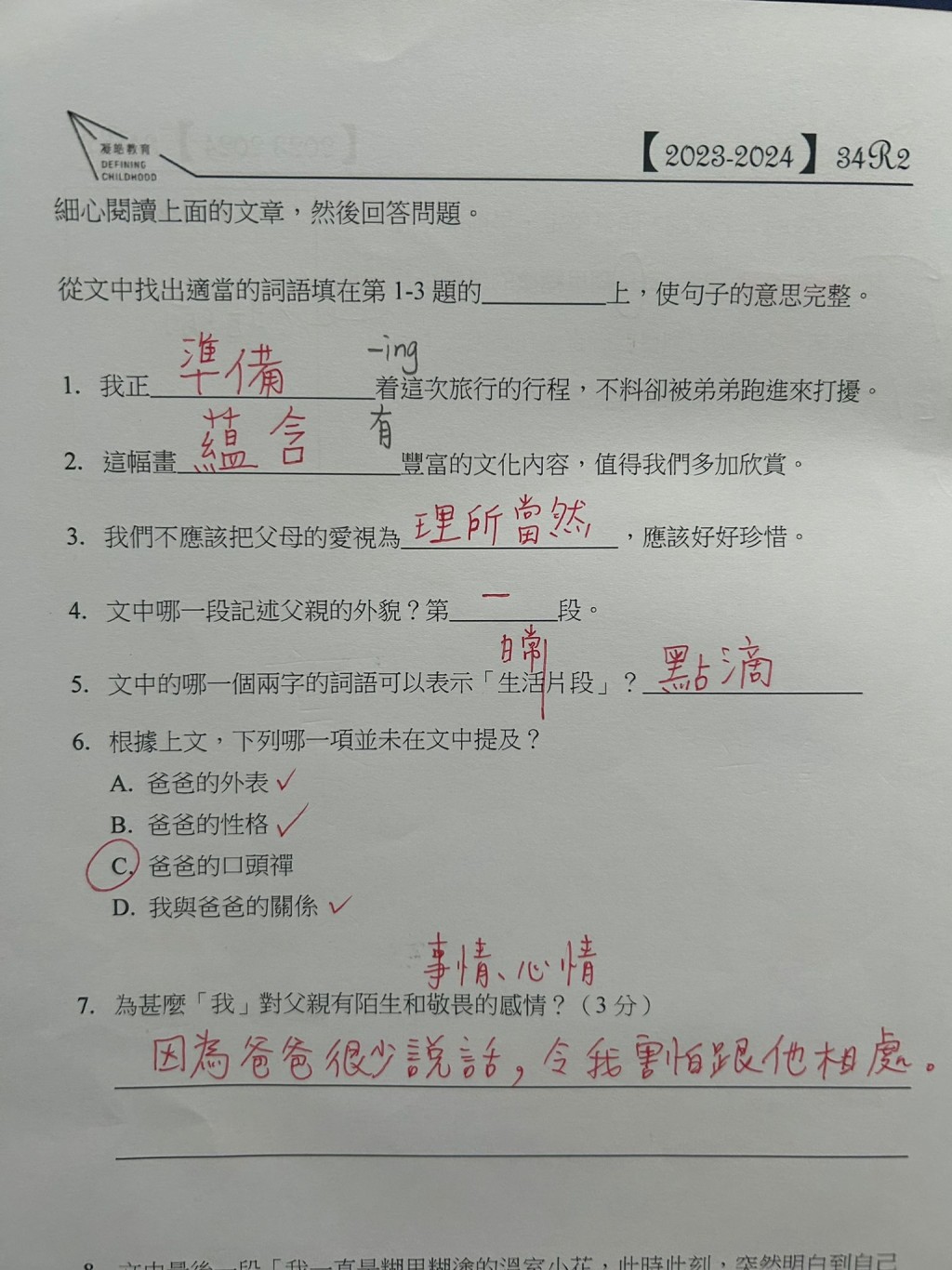 「先處理事情，後處理心情」是早前電視劇金句，原來也是作答金句。（圖片來源：受訪者提供）