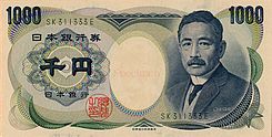 1984年到2007年發行的一千日圓紙幣上印有夏目漱石的肖像。