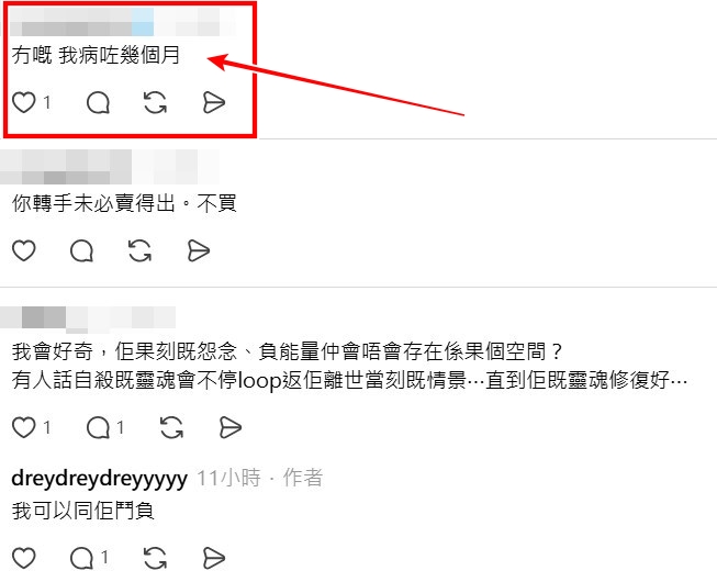 Threads截圖(資料來源:dreydreydreyyyyy@Threads) Threads截圖(資料來源:dreydreydreyyyyy@Threads)
