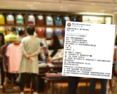 示意資料圖片/Fb專頁「西客之道Hispitality Secret」截圖