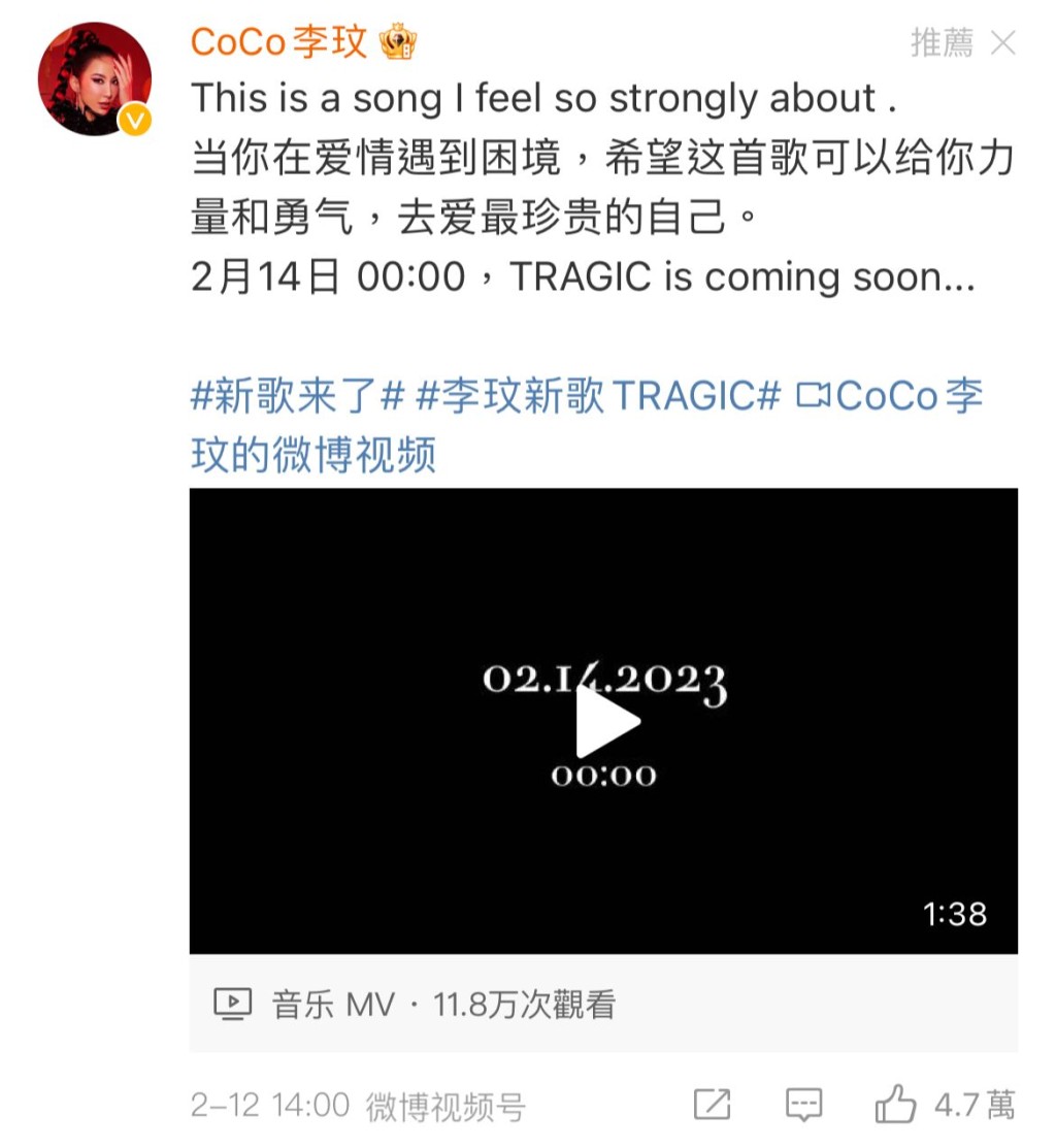 李玟坦言對新歌《TRAGIC》有很強烈的感覺，引起外界揣測。