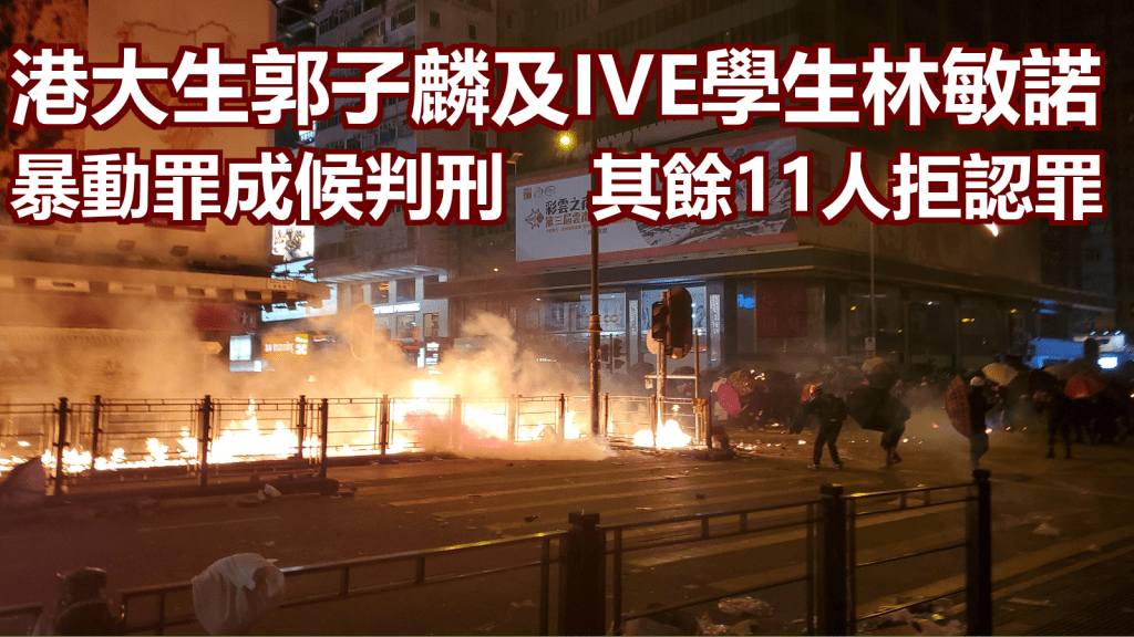 案發當日理工大學附近多處街道出現暴動。資料圖片