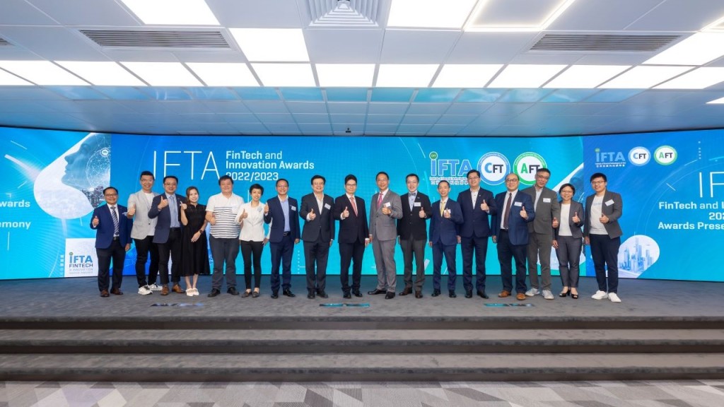 亞洲金融科技師學會(IFTA)舉辦的「2022-2023 年度 IFTA 金融科技創新大獎」(大獎),共頒發了22 個企業成就獎以及 9 個個人及團隊獎項,表揚他們推動金融科技發展與普及化的成就。