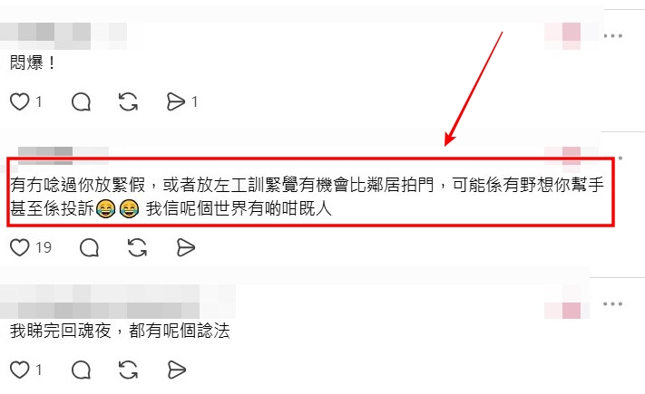 Threads截圖（資料來源：fp_teens＠Threads）