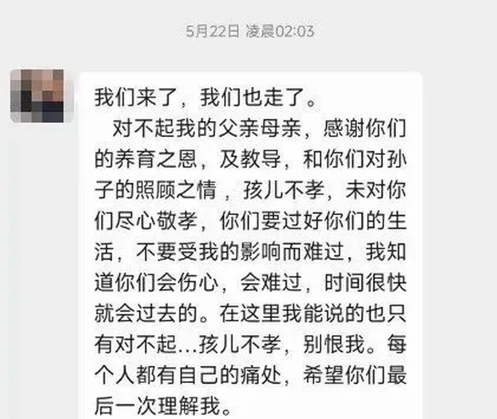 狠父劉某傑遺言曝光。