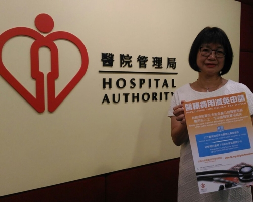 醫管局總行政經理(專職醫療)鍾慧儀表示，本月18日起醫療費用減免的資產限額將放寬約四成。