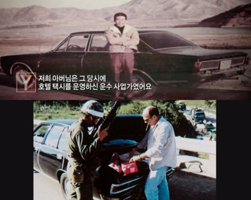 金士福当年的黑色汽车，与德国记者被搜车时的汽车相似。