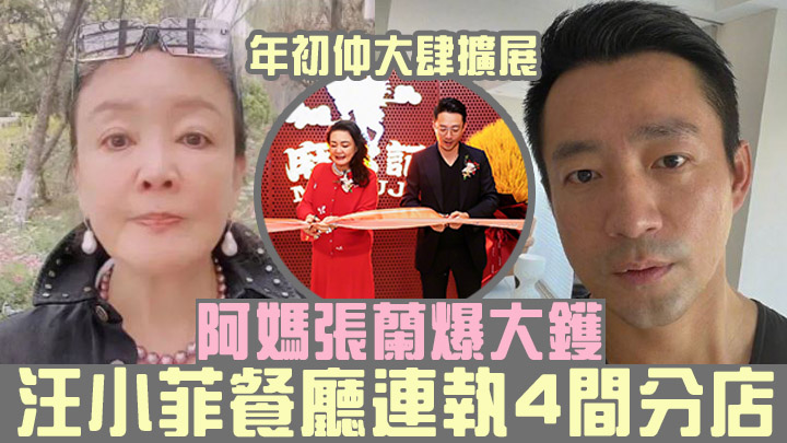 阿仔蝕咁多，難怪阿媽要日日開直播……