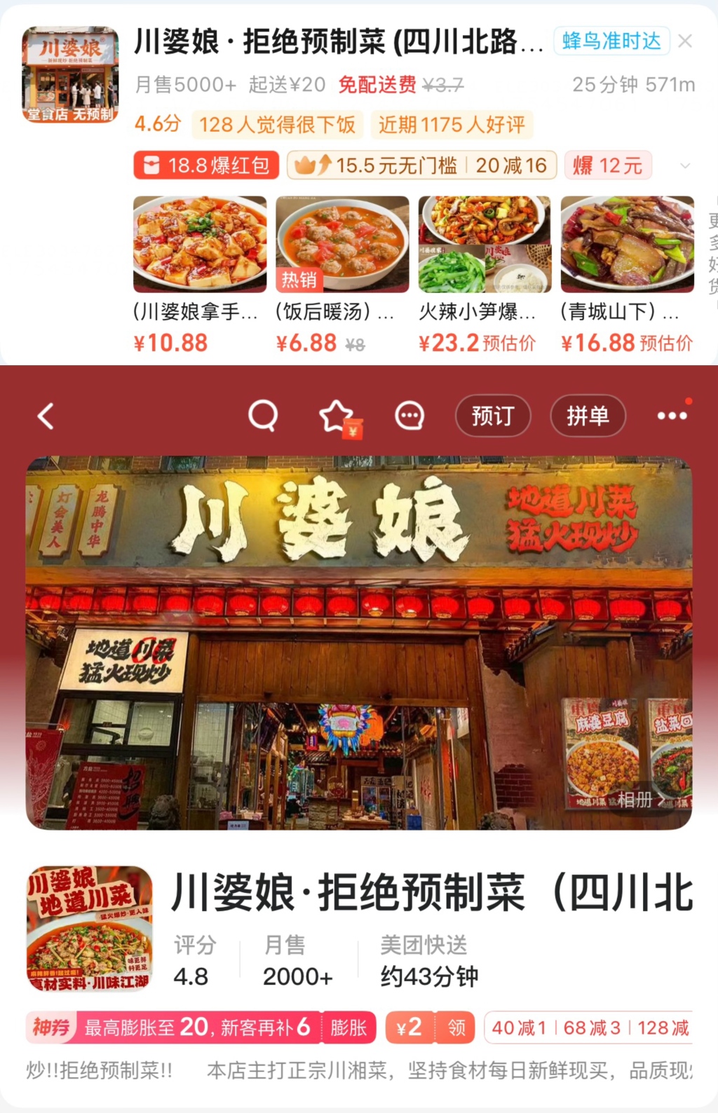 餐館宣傳照與門店實際情況。澎湃新聞 餐館宣傳照與門店實際情況。澎湃新聞