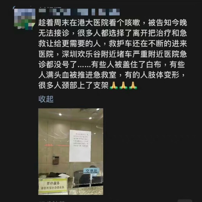 到港大深圳医院急症室求诊的人指伤者情况严重，其他求诊者纷纷让位。