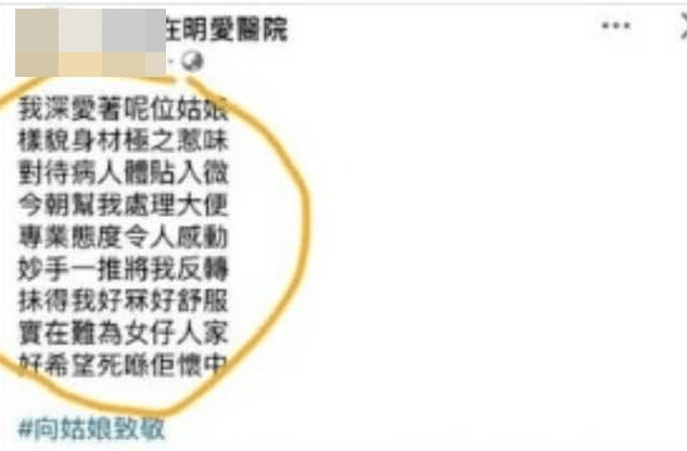 配文相當露骨,涉嫌性騷擾。 配文相當露骨,涉嫌性騷擾。
