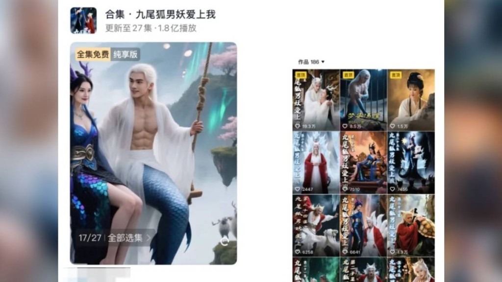 《九尾狐男妖愛上我》累積播放量已逾1.8億次。微博