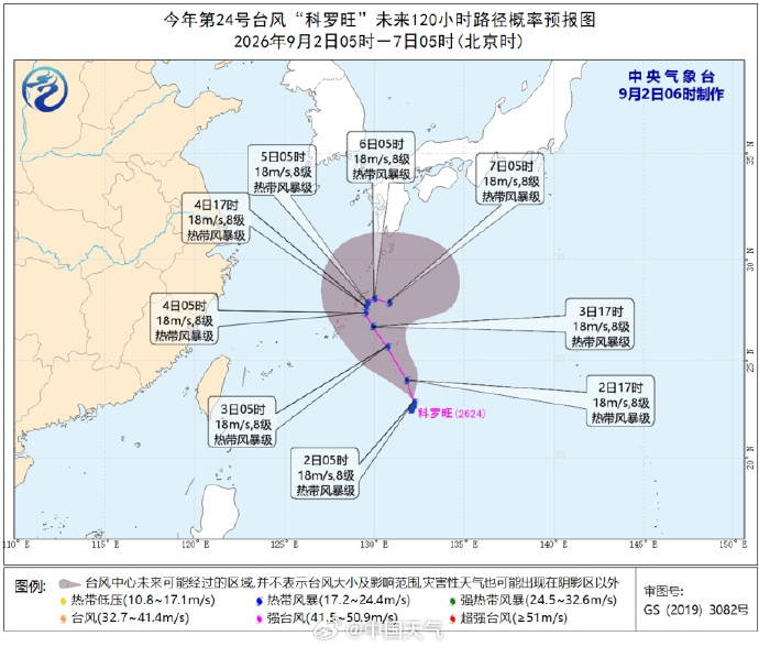台风“科罗旺”亦在海上形成。 台风“科罗旺”亦在海上形成。