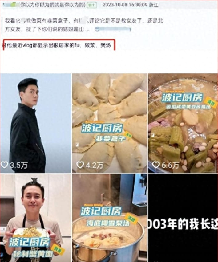 爆料消息一出，有網民翻查黃宗澤的社交平台，發現最近生活氣息好有「人夫感」。