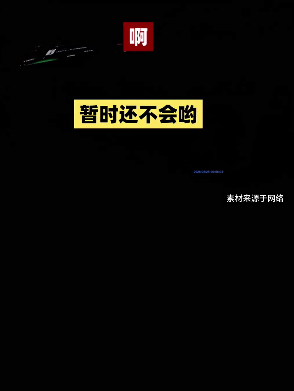系统才回应“暂时还不会哟”。 系统才回应“暂时还不会哟”。